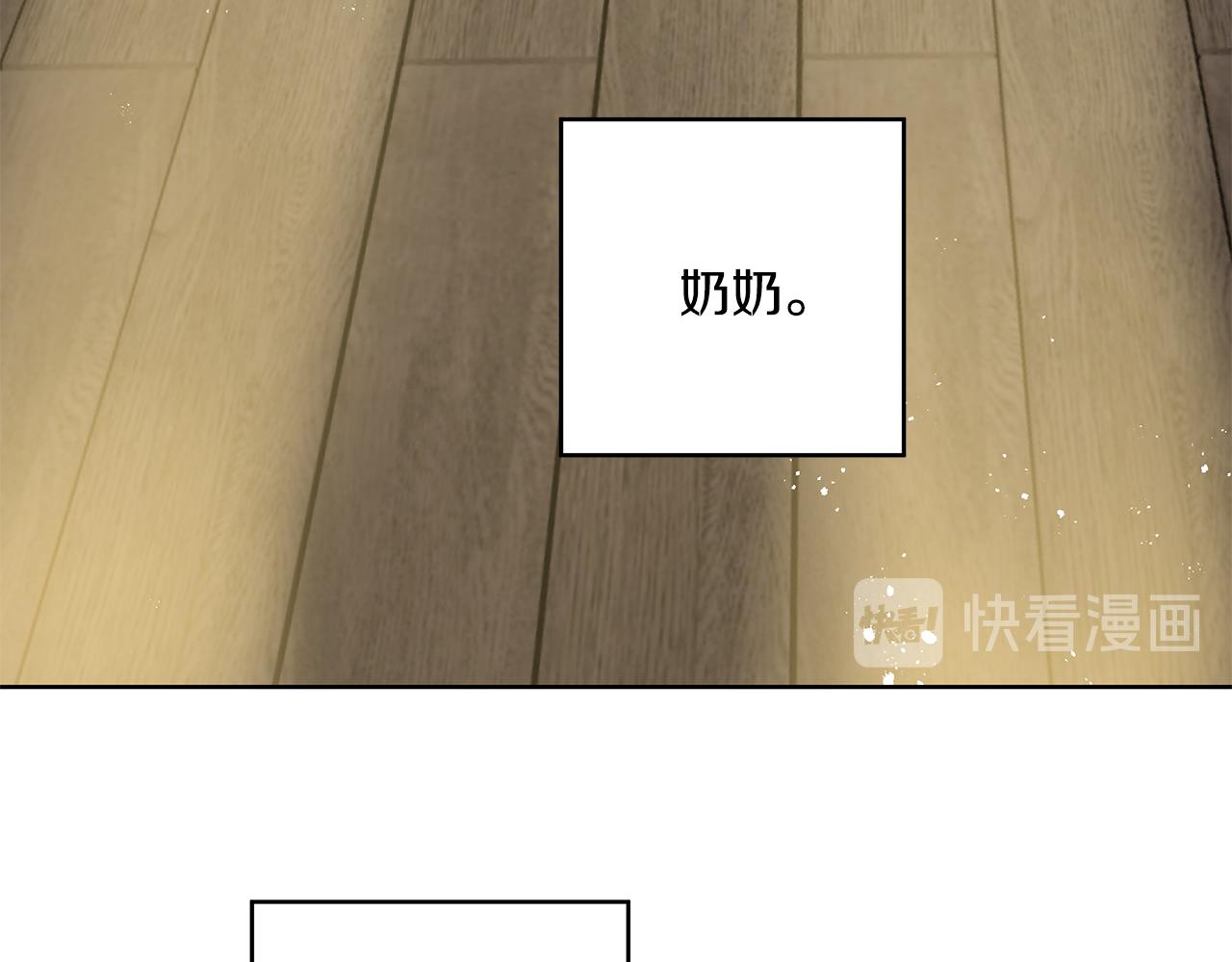 《深陷他的瞳色》完结篇 各自的幸福 第45页