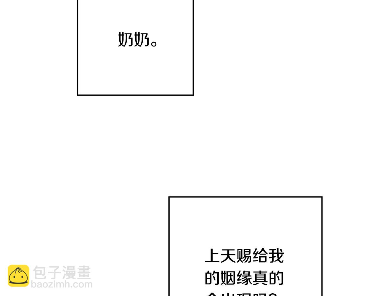 《深陷他的瞳色》完结篇 各自的幸福 第46页