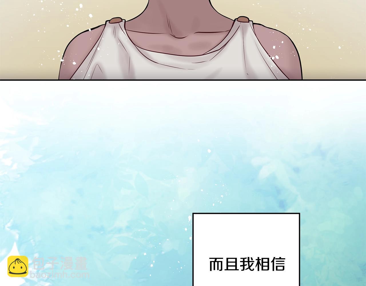 《深陷他的瞳色》完结篇 各自的幸福 第4页