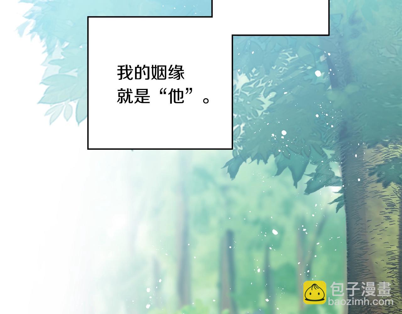 《深陷他的瞳色》完结篇 各自的幸福 第5页