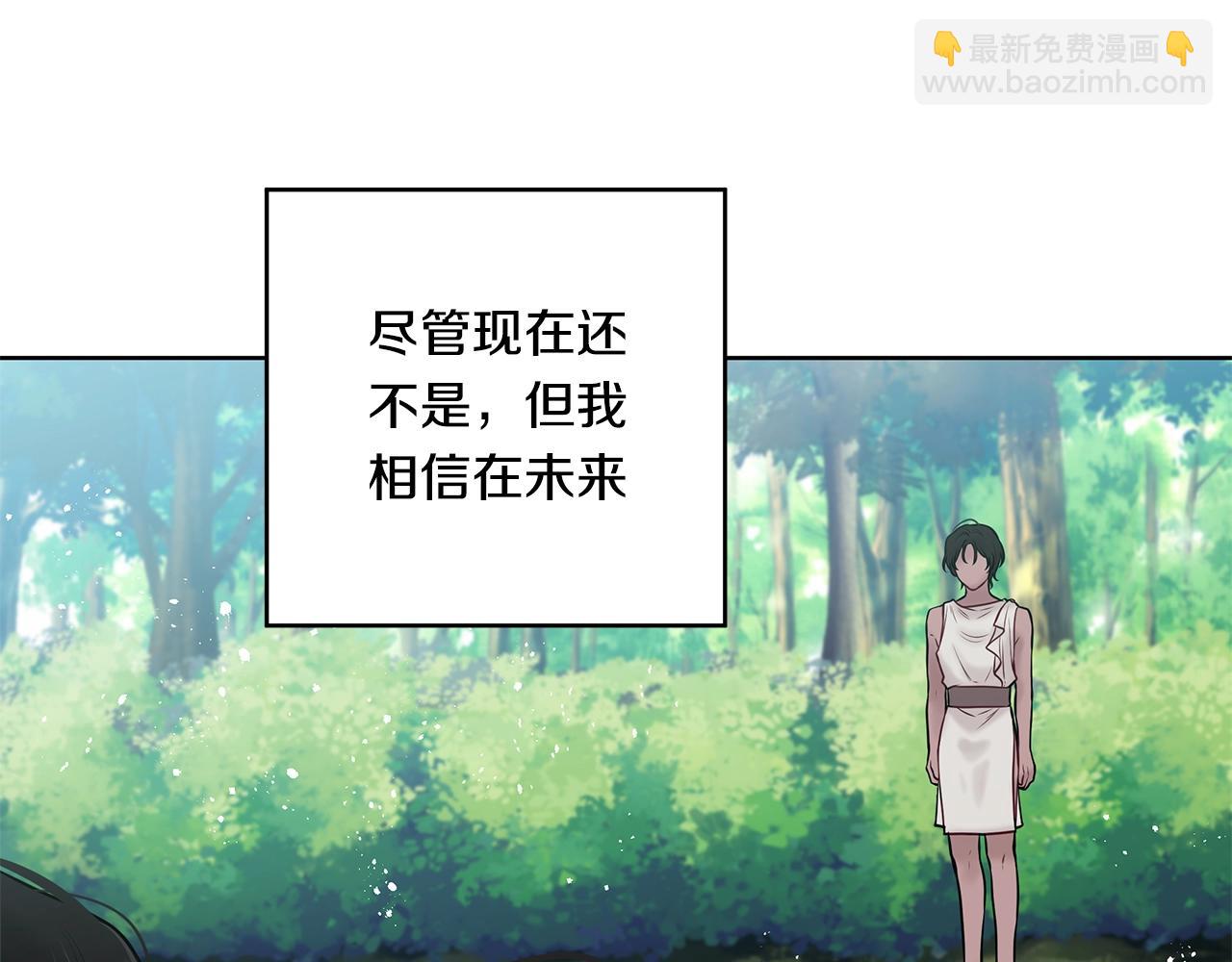 《深陷他的瞳色》完结篇 各自的幸福 第7页