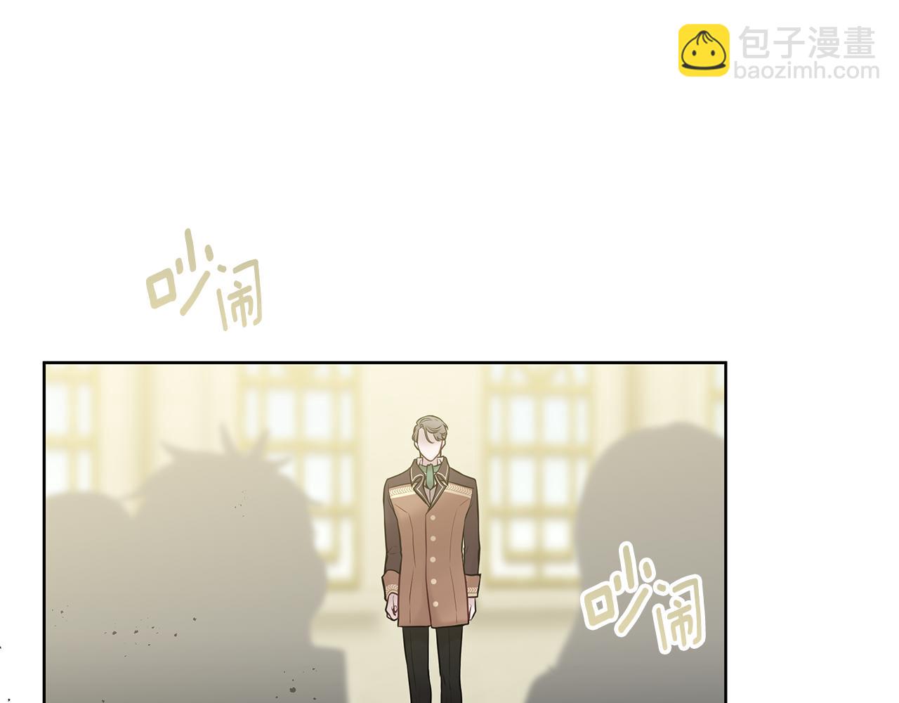 《深陷他的瞳色》第24话 各自的缘由 第14页