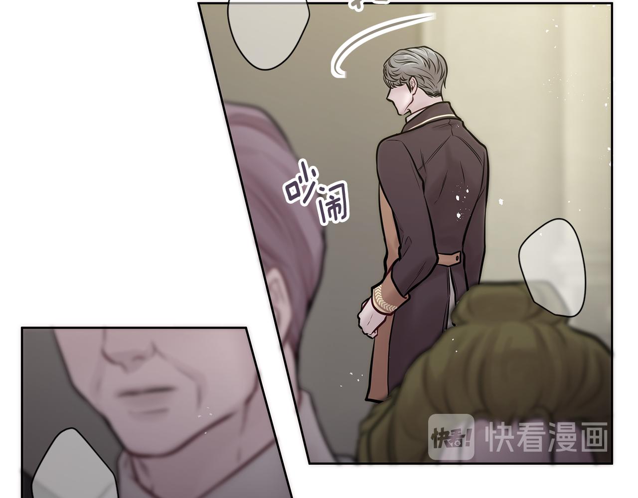 《深陷他的瞳色》第24话 各自的缘由 第19页