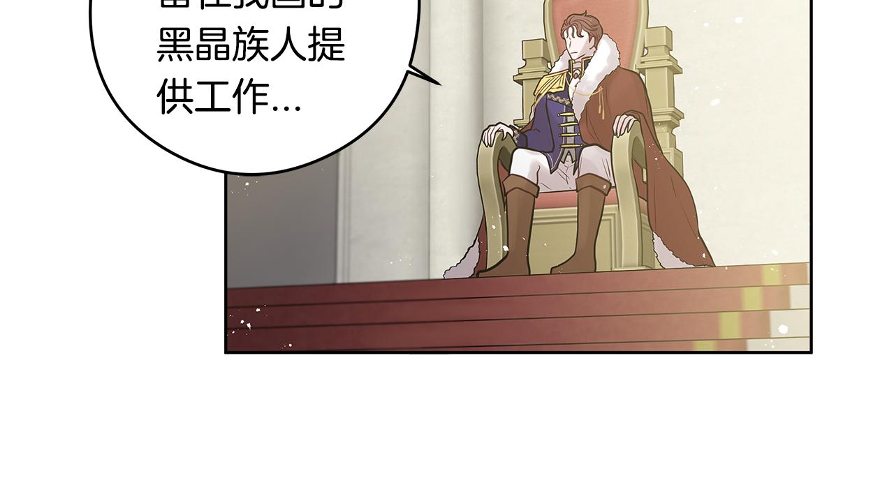 《深陷他的瞳色》第24话 各自的缘由 第21页