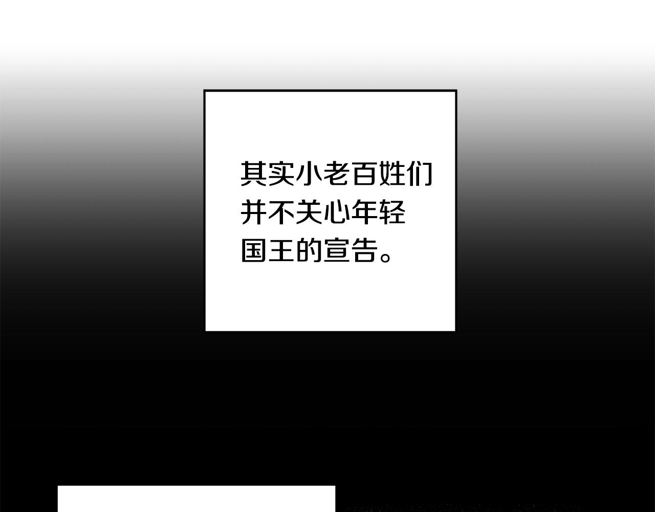 《深陷他的瞳色》第24话 各自的缘由 第22页
