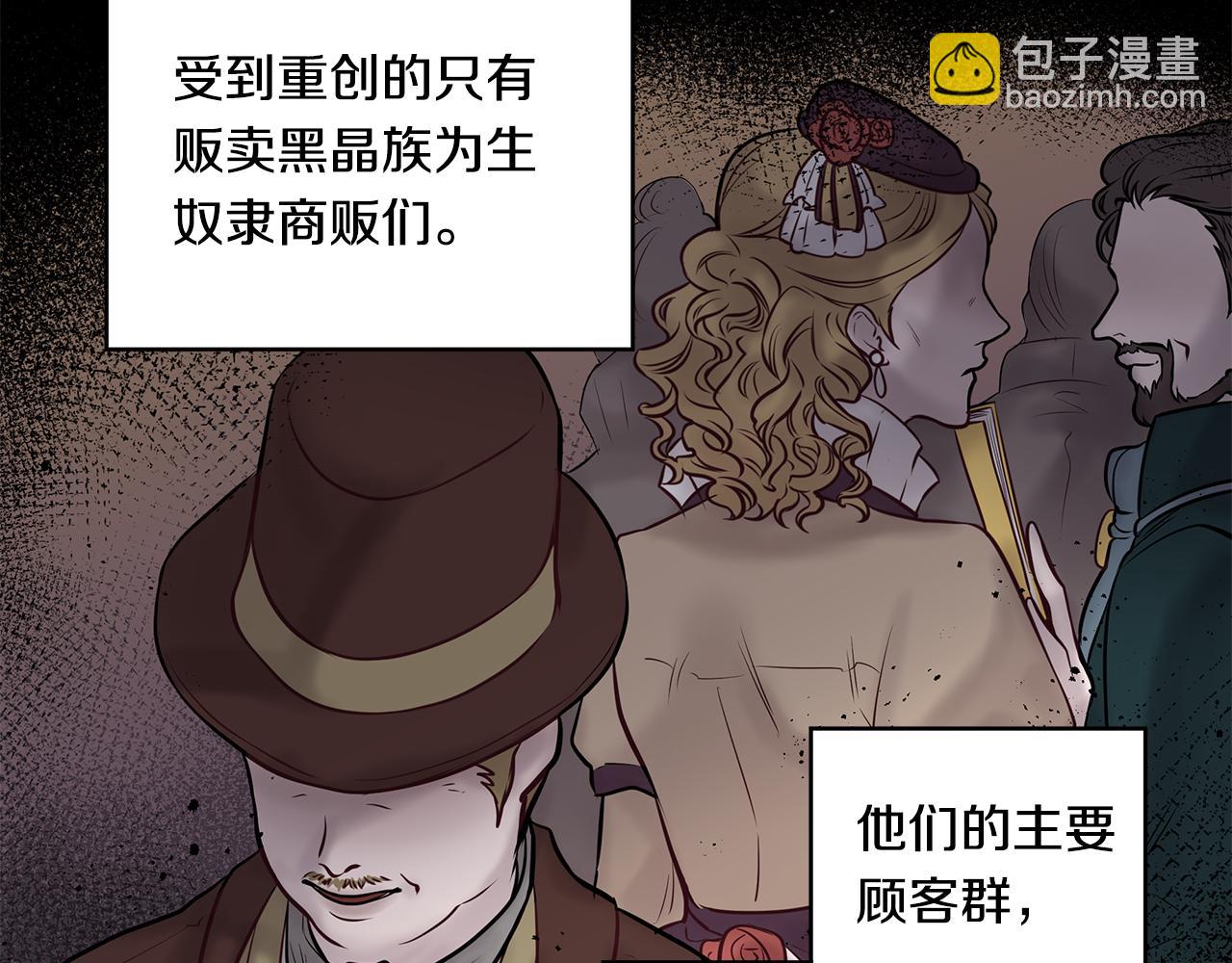 《深陷他的瞳色》第24话 各自的缘由 第23页