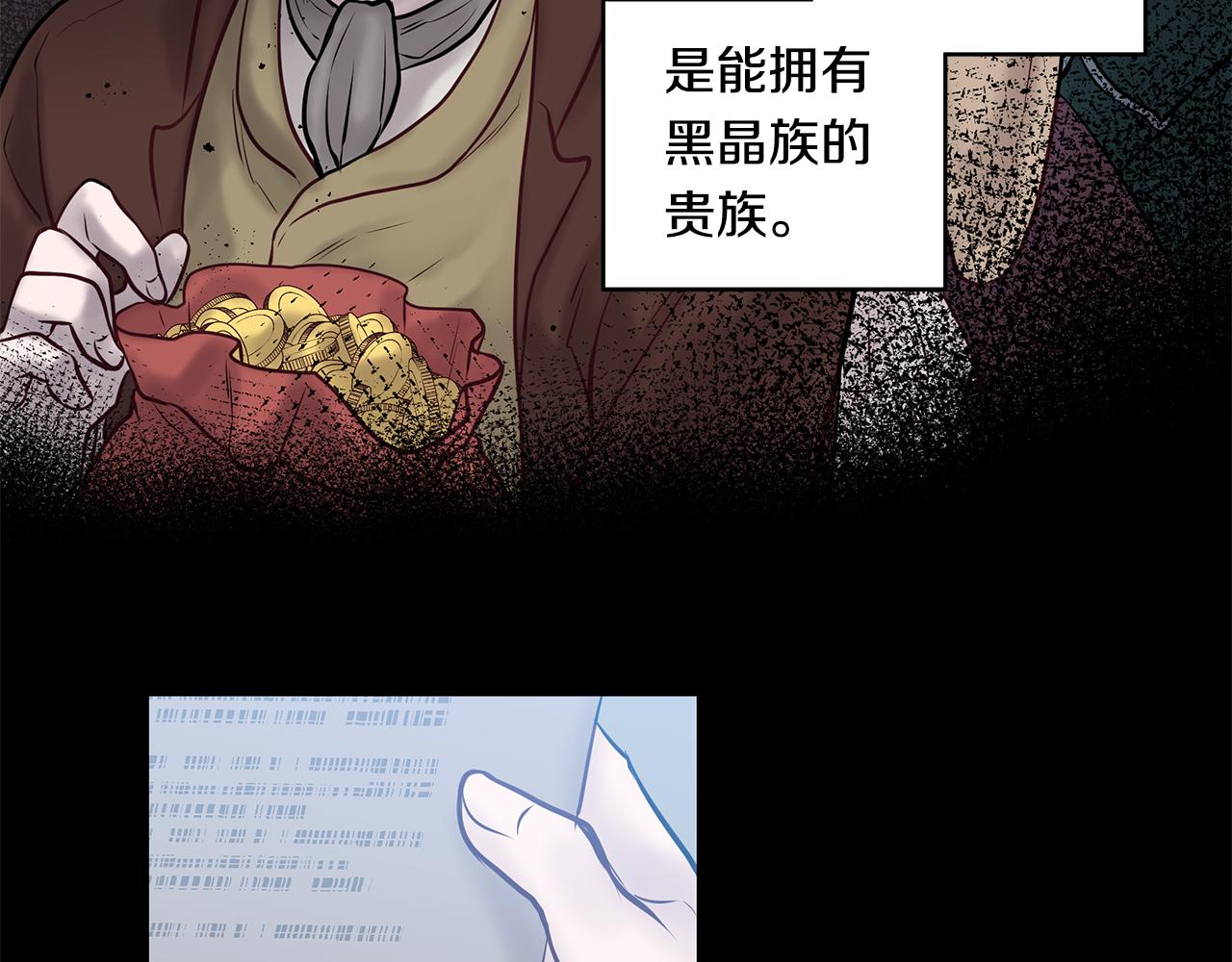 《深陷他的瞳色》第24话 各自的缘由 第24页