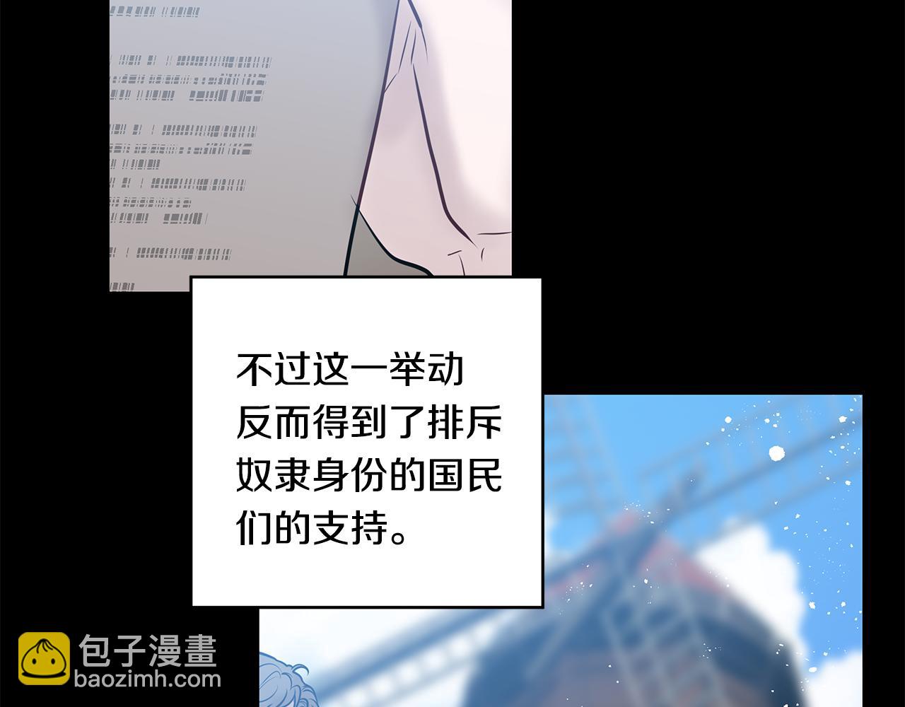 《深陷他的瞳色》第24话 各自的缘由 第25页