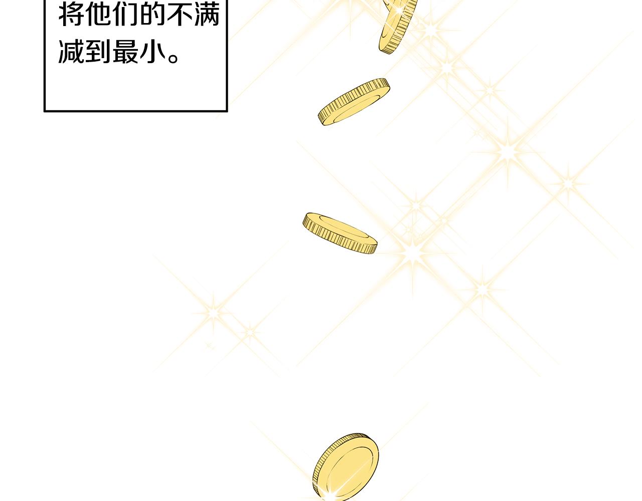 《深陷他的瞳色》第24话 各自的缘由 第28页
