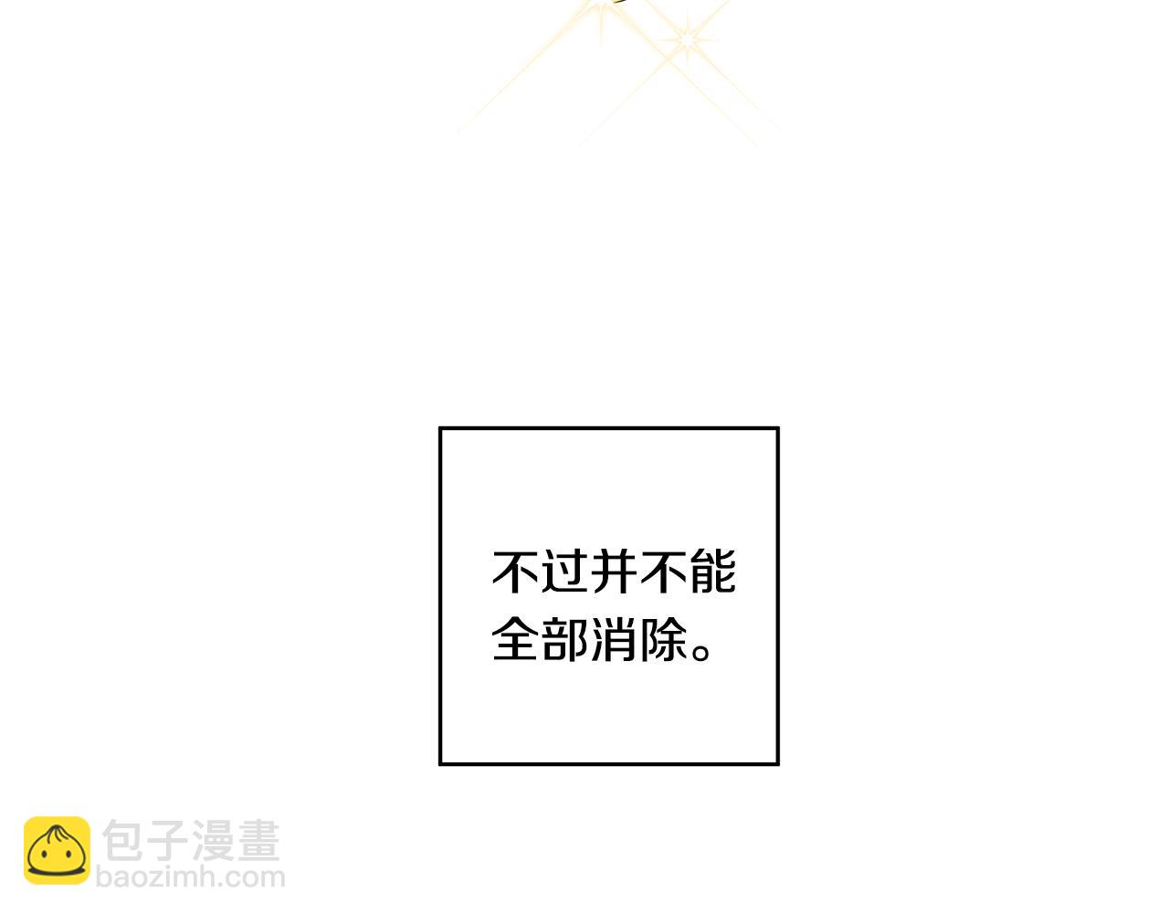《深陷他的瞳色》第24话 各自的缘由 第29页