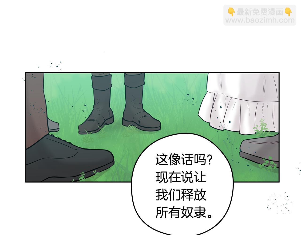《深陷他的瞳色》第24话 各自的缘由 第31页