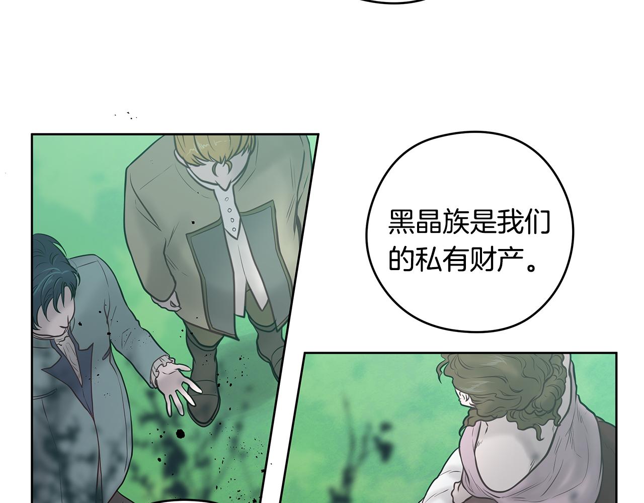 《深陷他的瞳色》第24话 各自的缘由 第32页