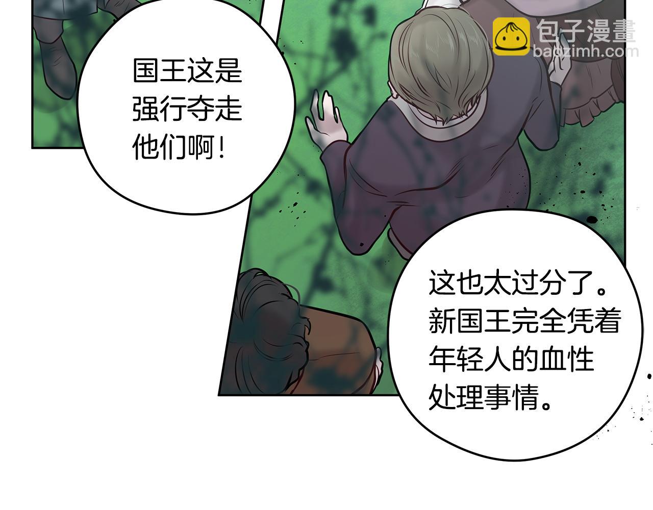 《深陷他的瞳色》第24话 各自的缘由 第33页