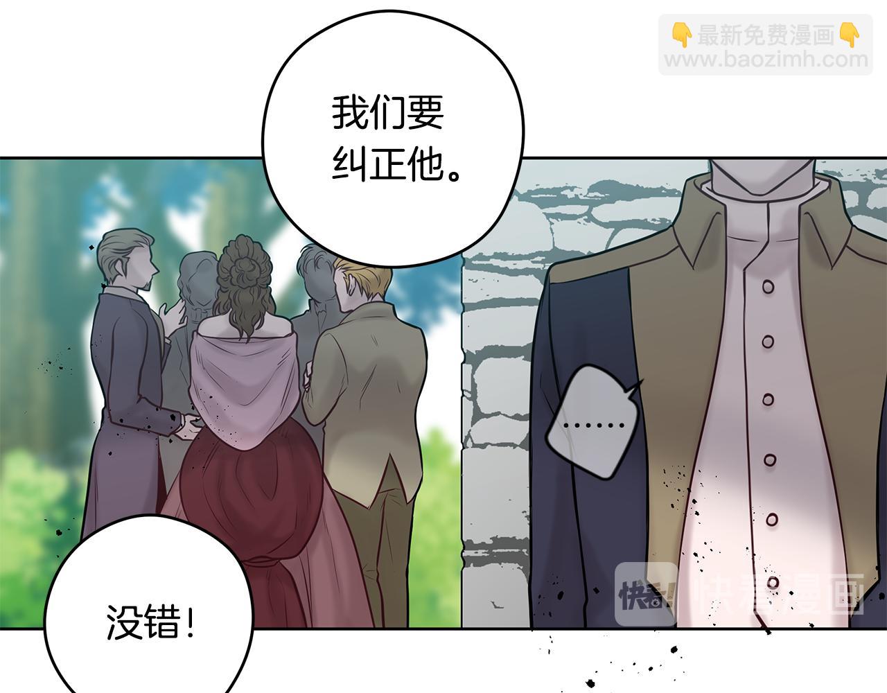 《深陷他的瞳色》第24话 各自的缘由 第34页