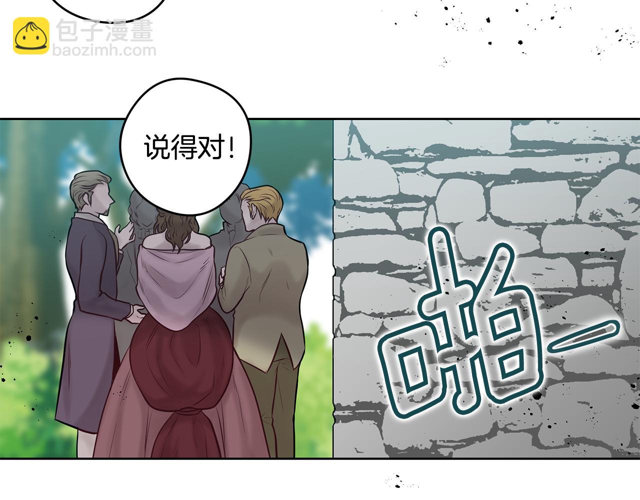 《深陷他的瞳色》第24话 各自的缘由 第35页