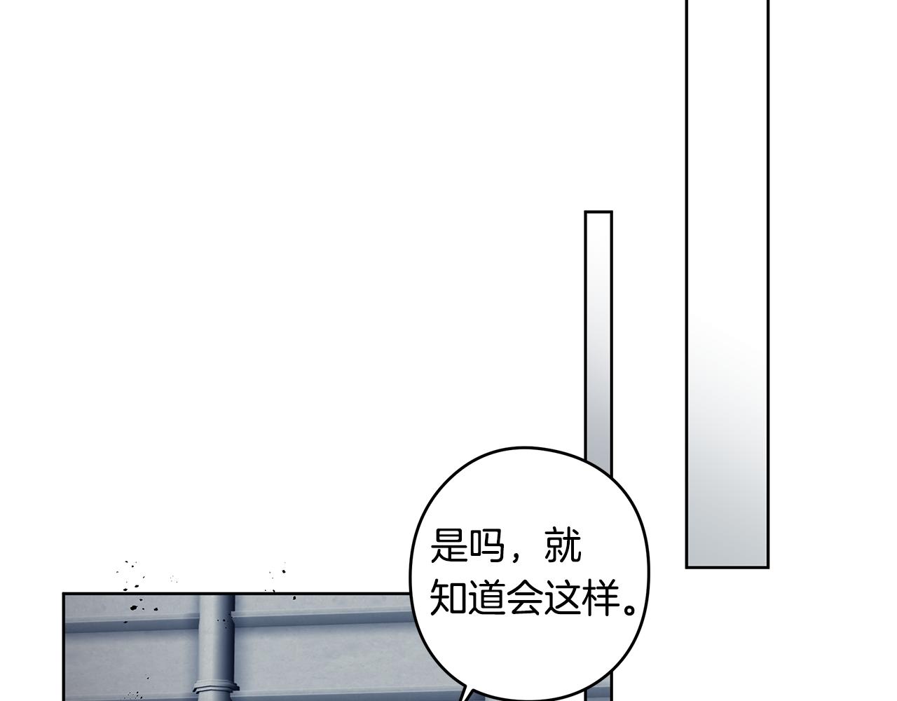 《深陷他的瞳色》第24话 各自的缘由 第37页