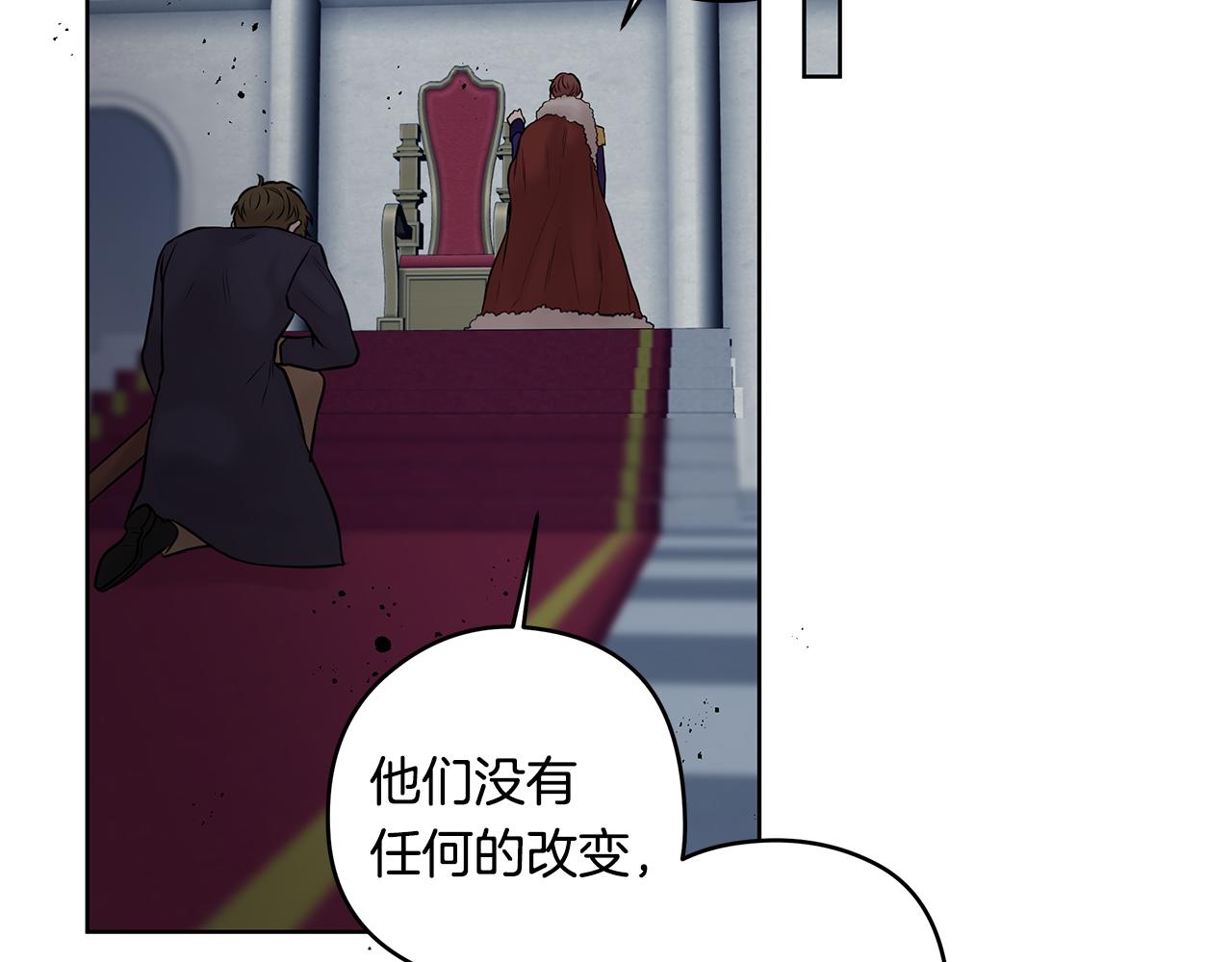 《深陷他的瞳色》第24话 各自的缘由 第38页