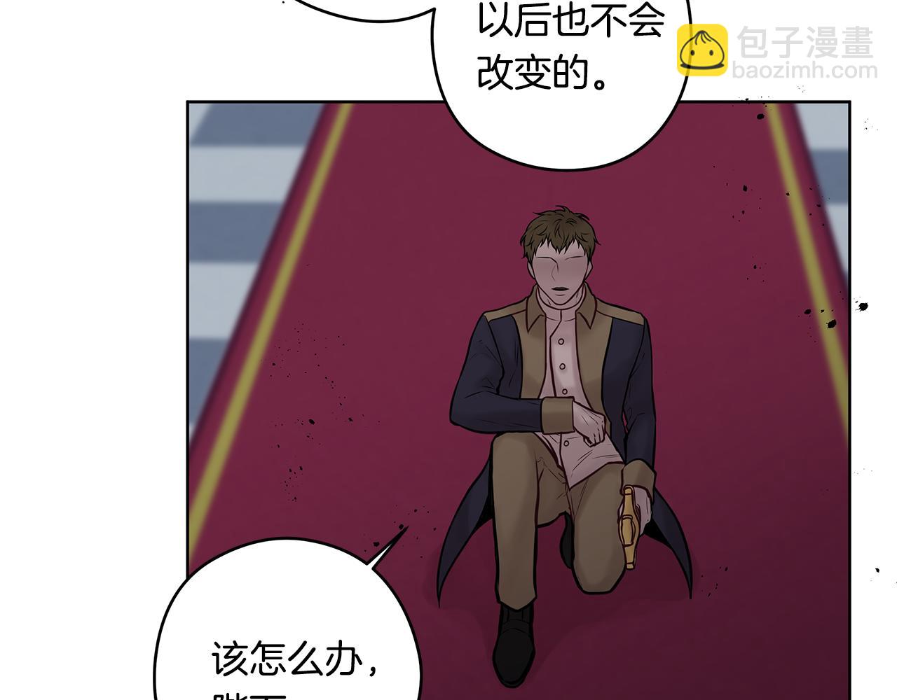 《深陷他的瞳色》第24话 各自的缘由 第39页