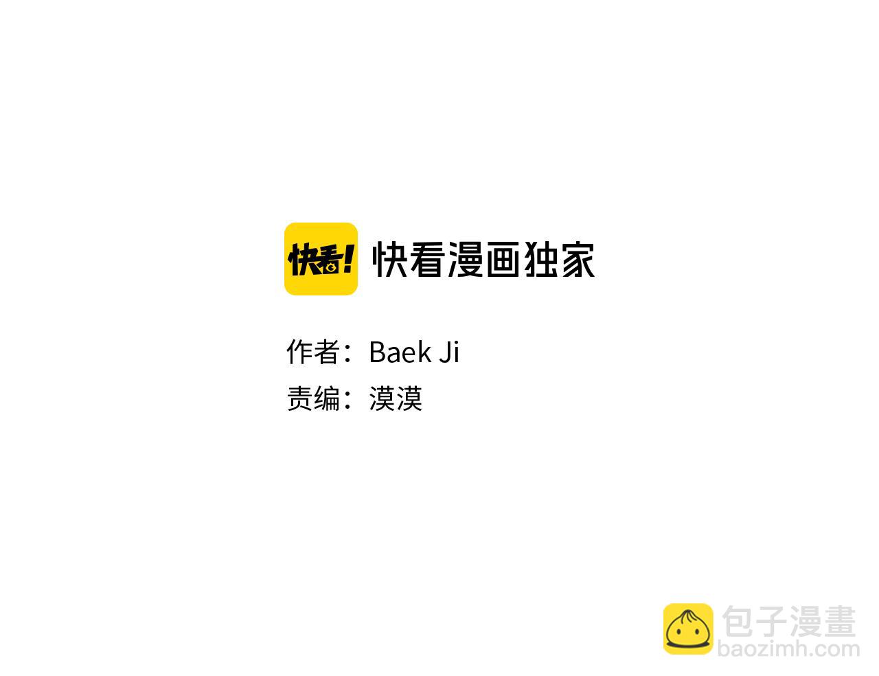 《深陷他的瞳色》第24话 各自的缘由 第3页