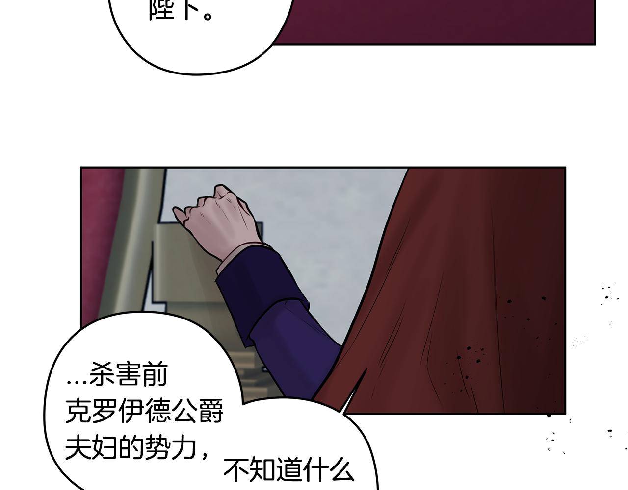 《深陷他的瞳色》第24话 各自的缘由 第40页