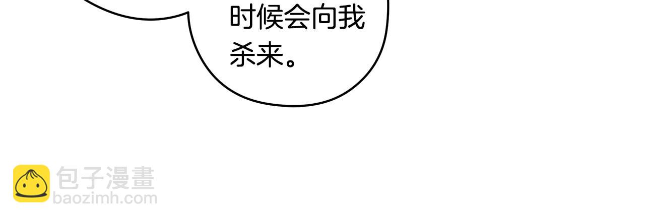 《深陷他的瞳色》第24话 各自的缘由 第41页