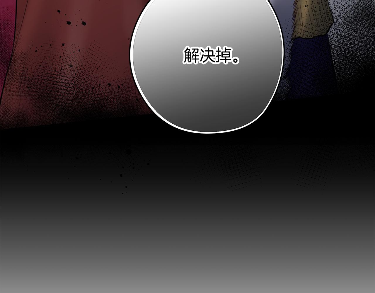 《深陷他的瞳色》第24话 各自的缘由 第43页