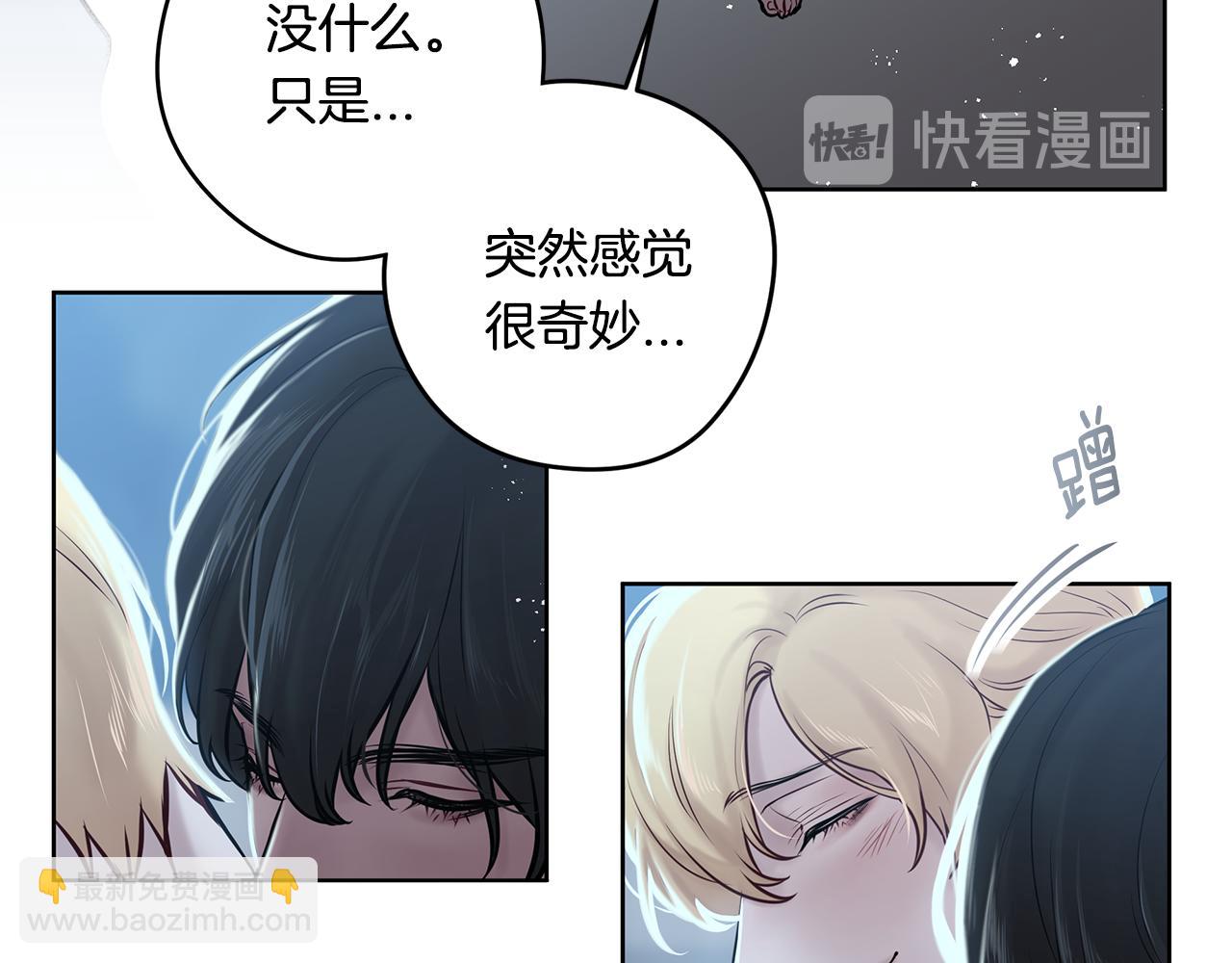 《深陷他的瞳色》第24话 各自的缘由 第47页
