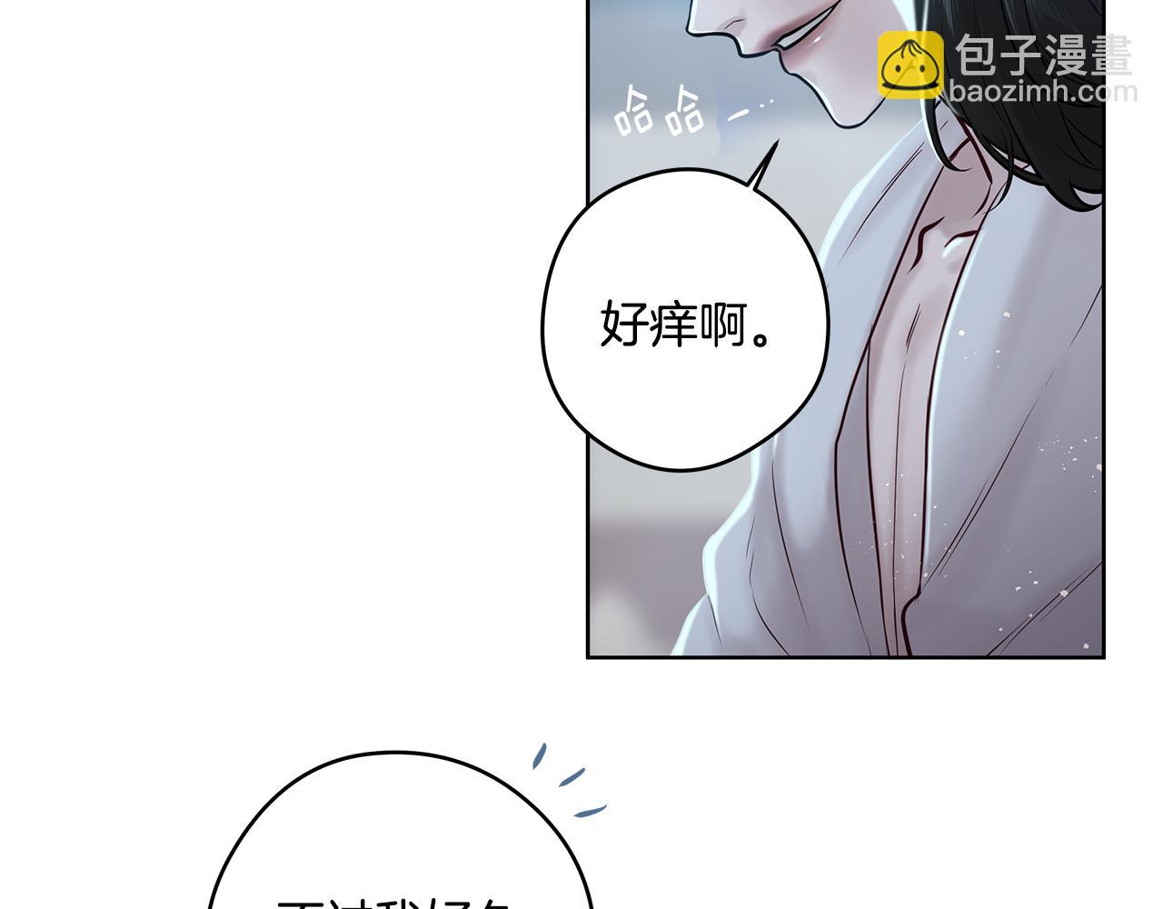 《深陷他的瞳色》第24话 各自的缘由 第48页