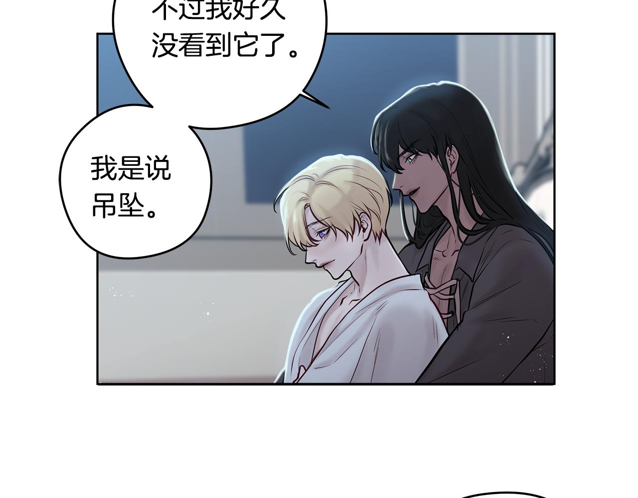 《深陷他的瞳色》第24话 各自的缘由 第49页