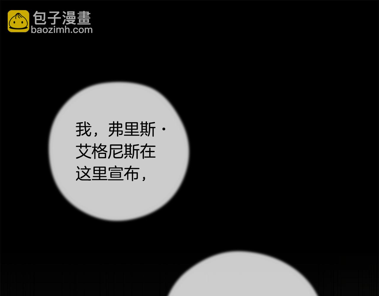 《深陷他的瞳色》第24话 各自的缘由 第4页