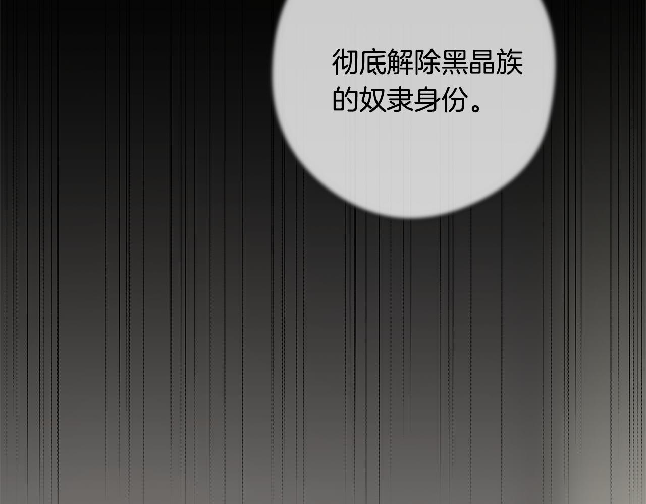《深陷他的瞳色》第24话 各自的缘由 第5页