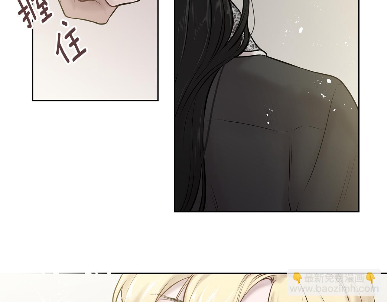 《深陷他的瞳色》第24话 各自的缘由 第8页