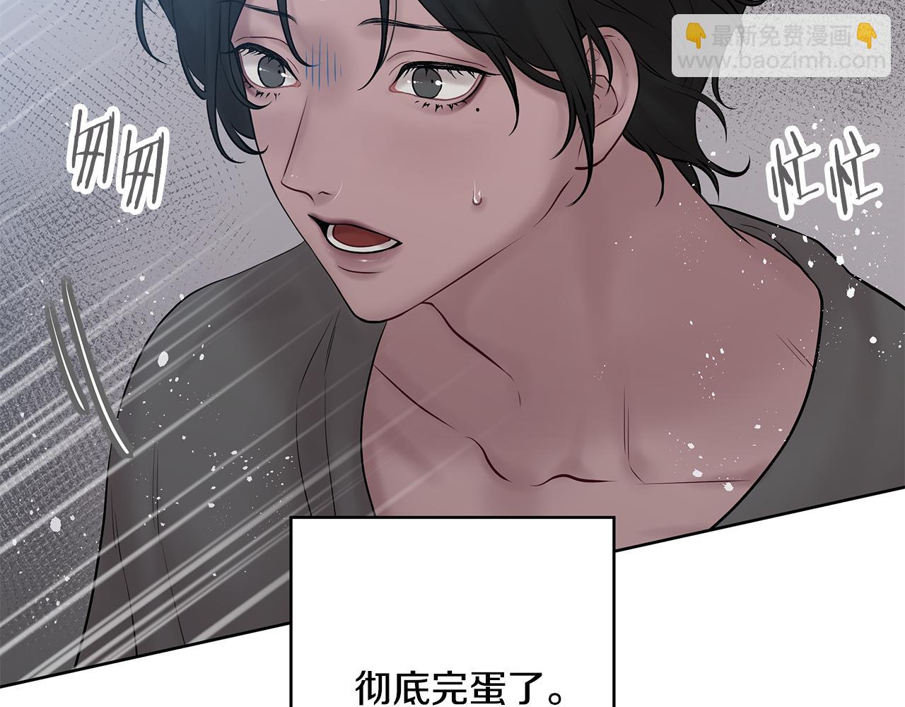 《深陷他的瞳色》番外三 国王的故事 第10页