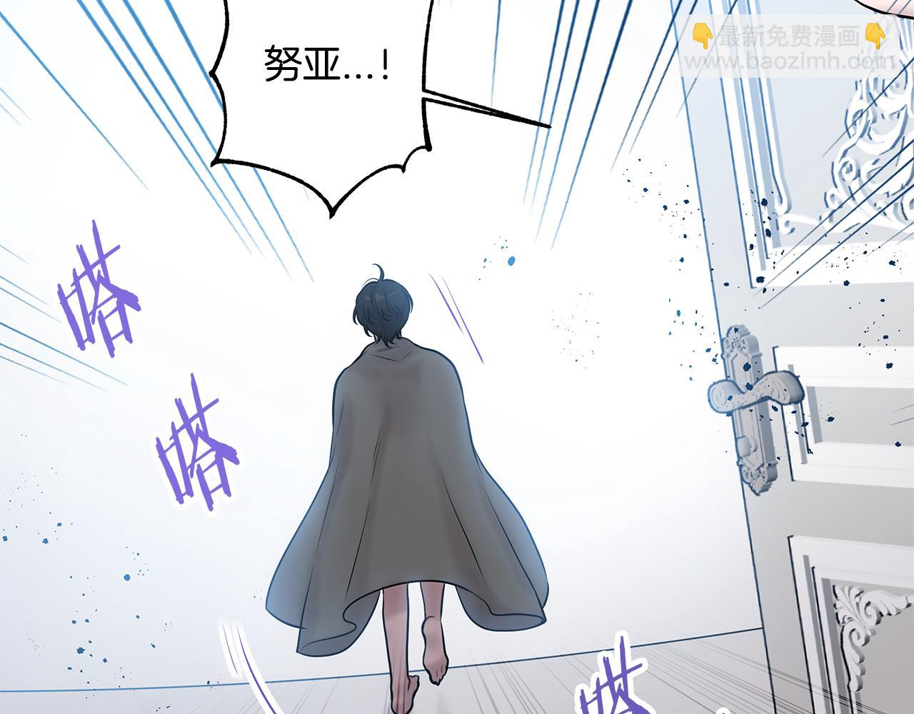 《深陷他的瞳色》番外三 国王的故事 第12页