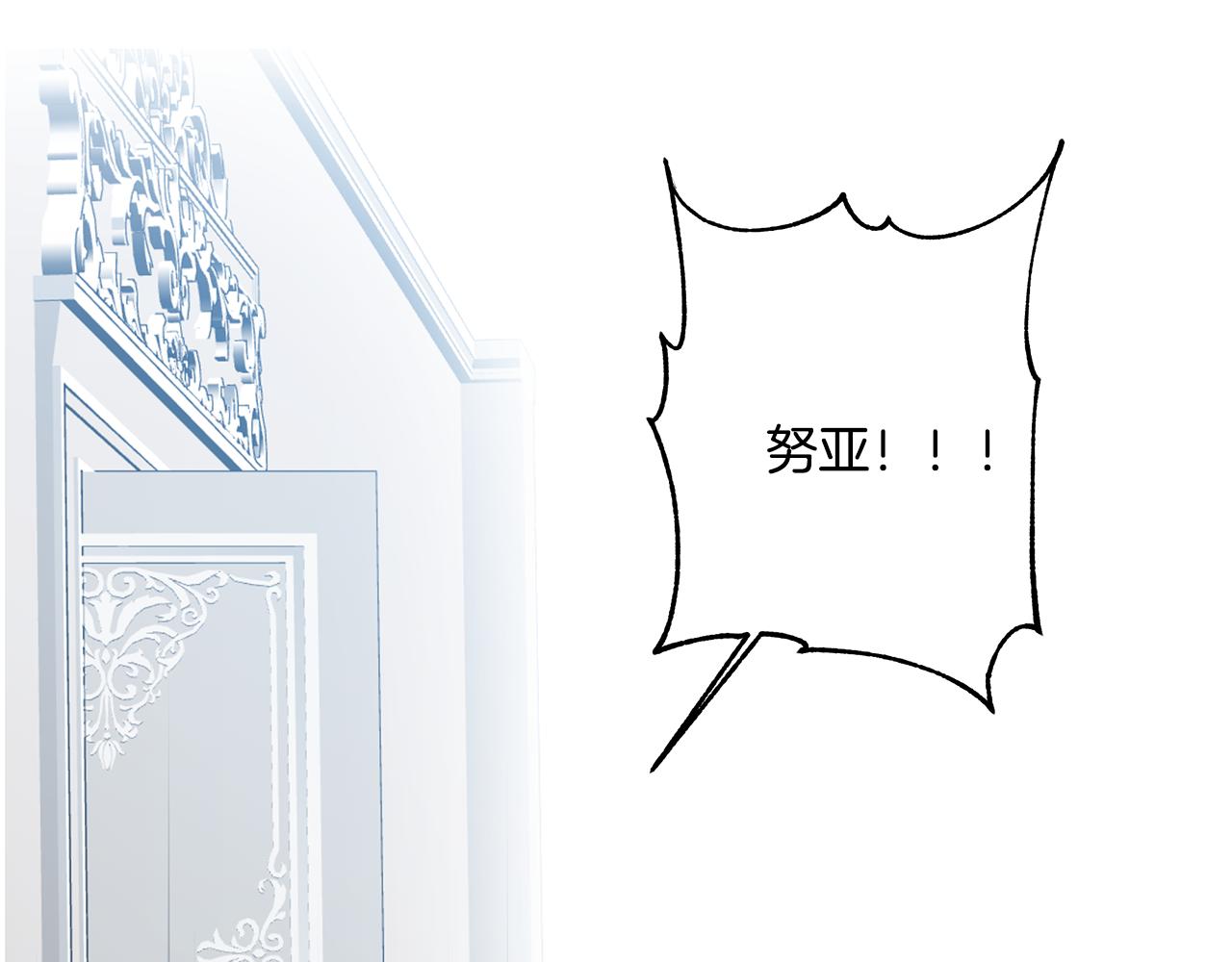 《深陷他的瞳色》番外三 国王的故事 第14页