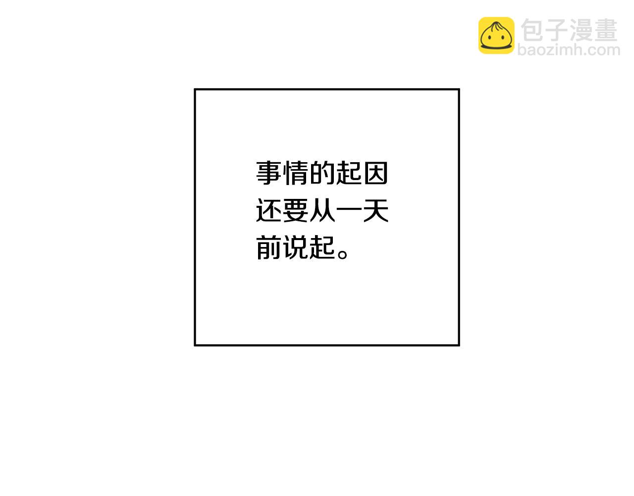 《深陷他的瞳色》番外三 国王的故事 第20页
