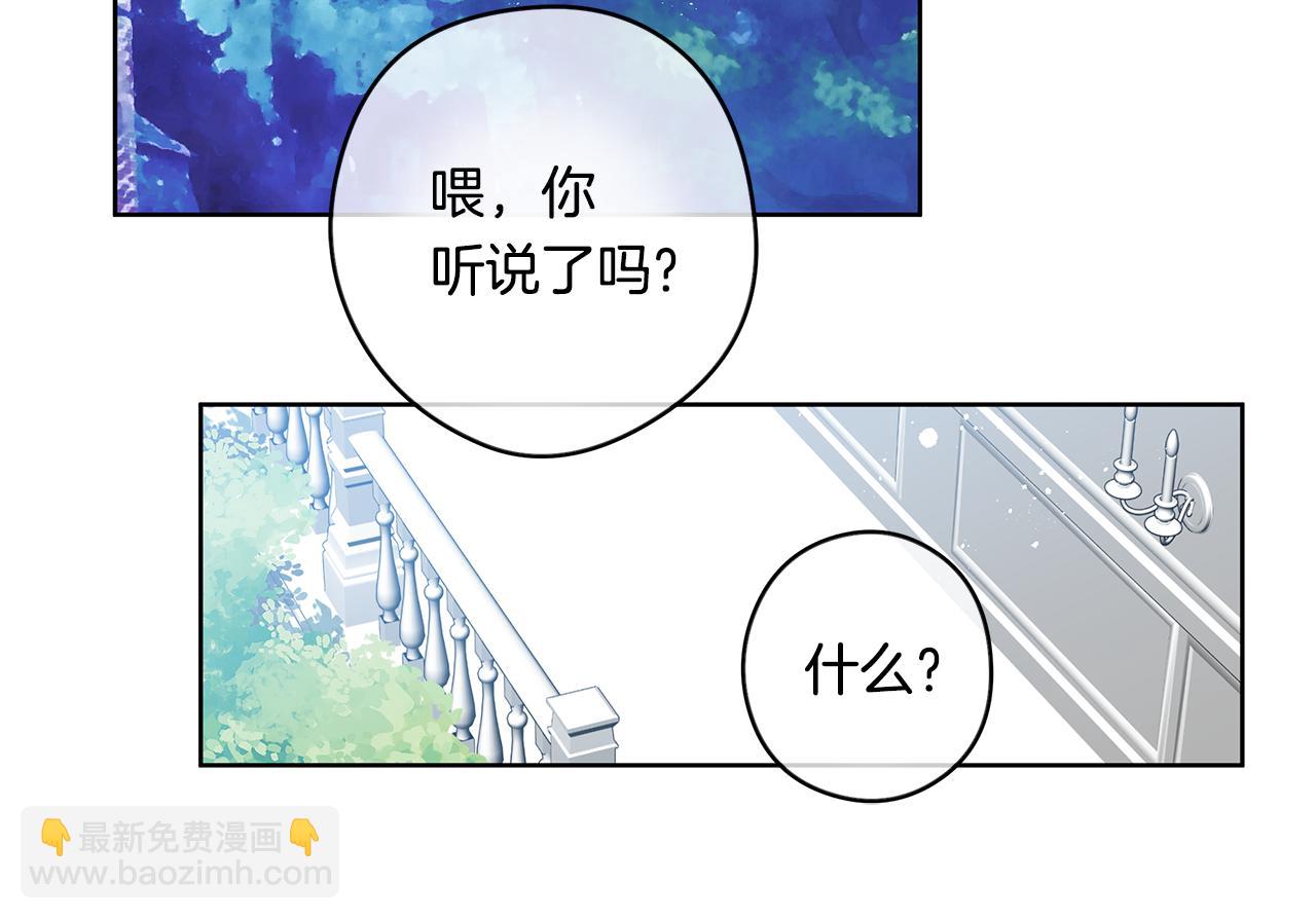 《深陷他的瞳色》番外三 国王的故事 第22页