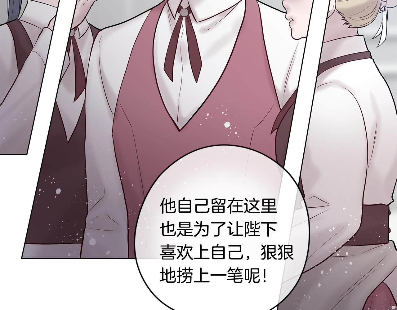 《深陷他的瞳色》番外三 国王的故事 第25页