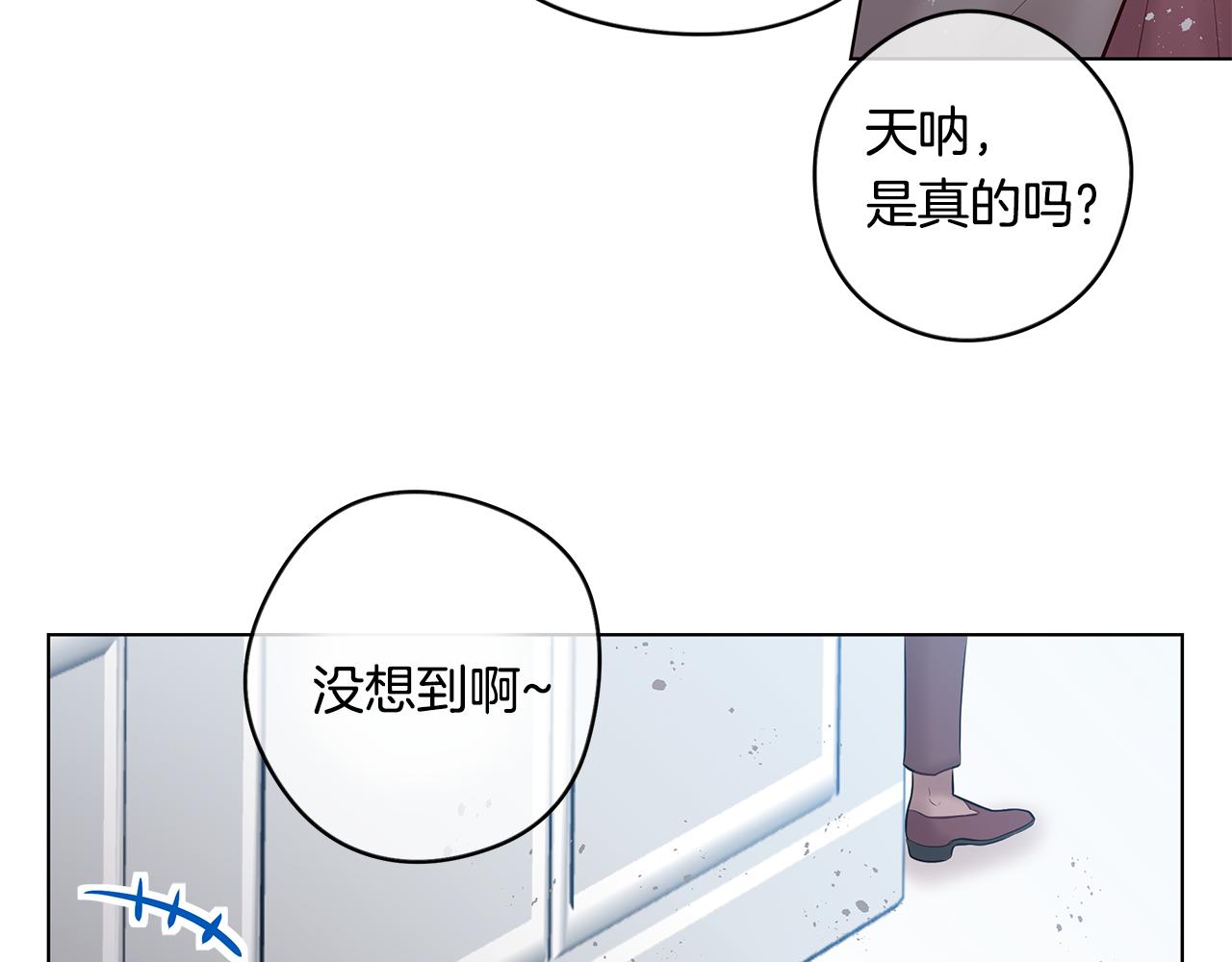 《深陷他的瞳色》番外三 国王的故事 第26页