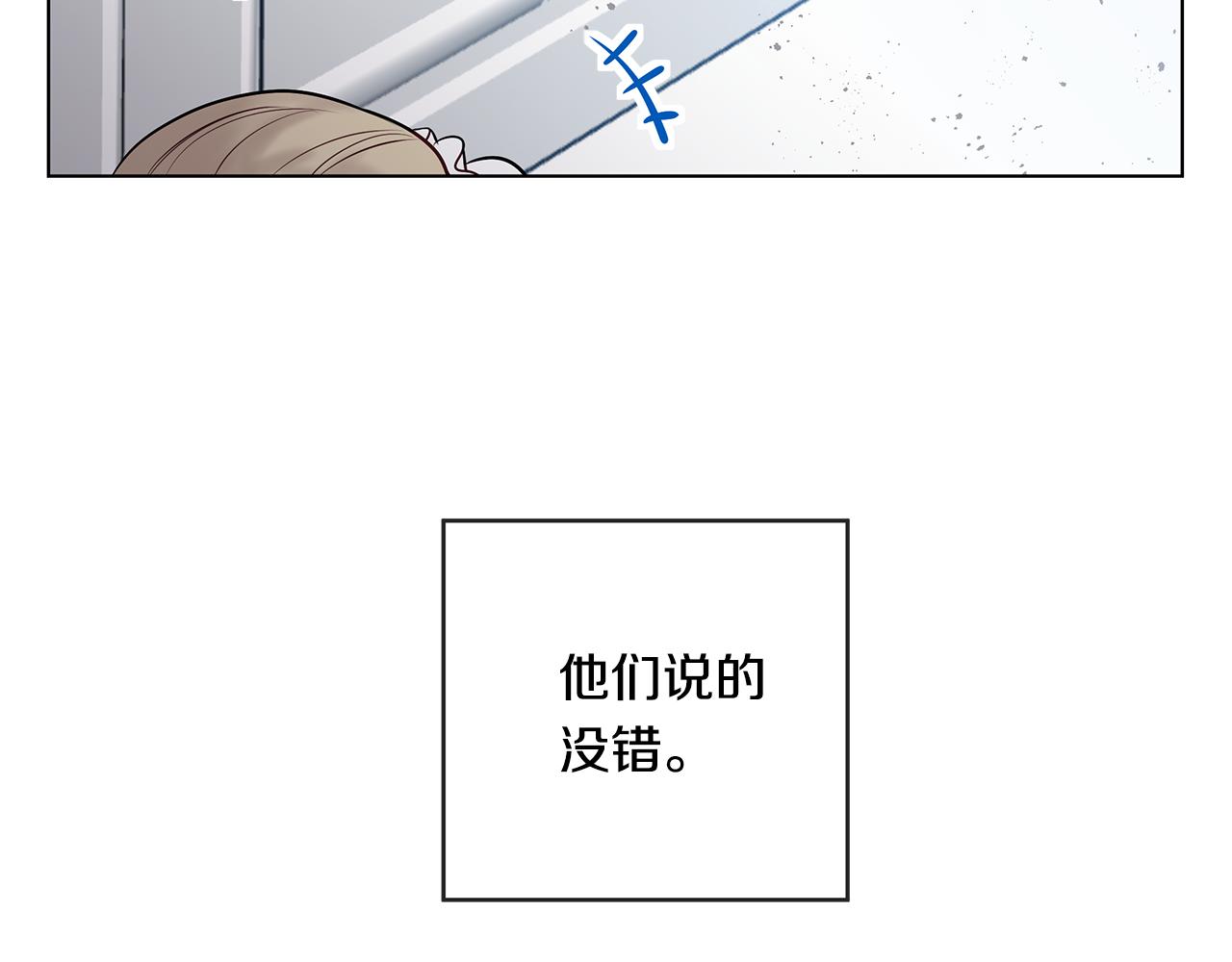 《深陷他的瞳色》番外三 国王的故事 第27页