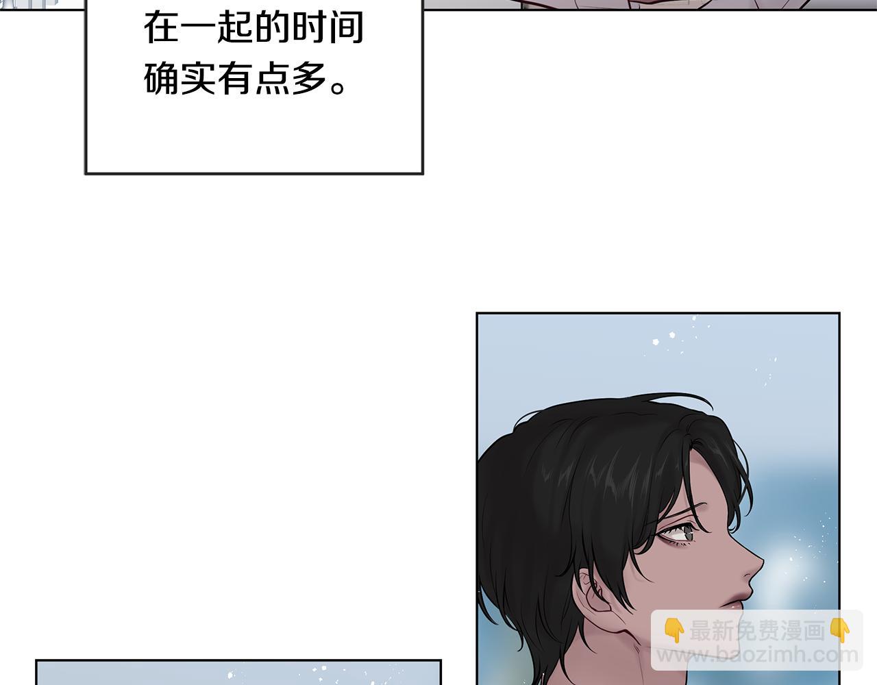 《深陷他的瞳色》番外三 国王的故事 第29页