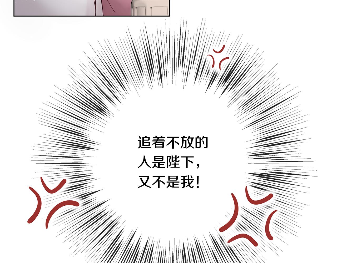《深陷他的瞳色》番外三 国王的故事 第31页