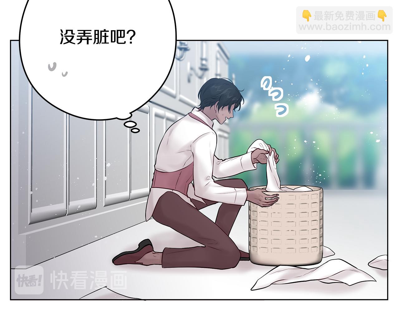 《深陷他的瞳色》番外三 国王的故事 第35页
