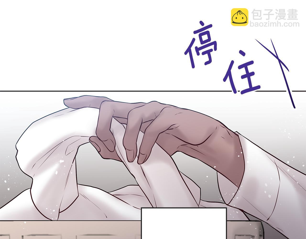 《深陷他的瞳色》番外三 国王的故事 第36页