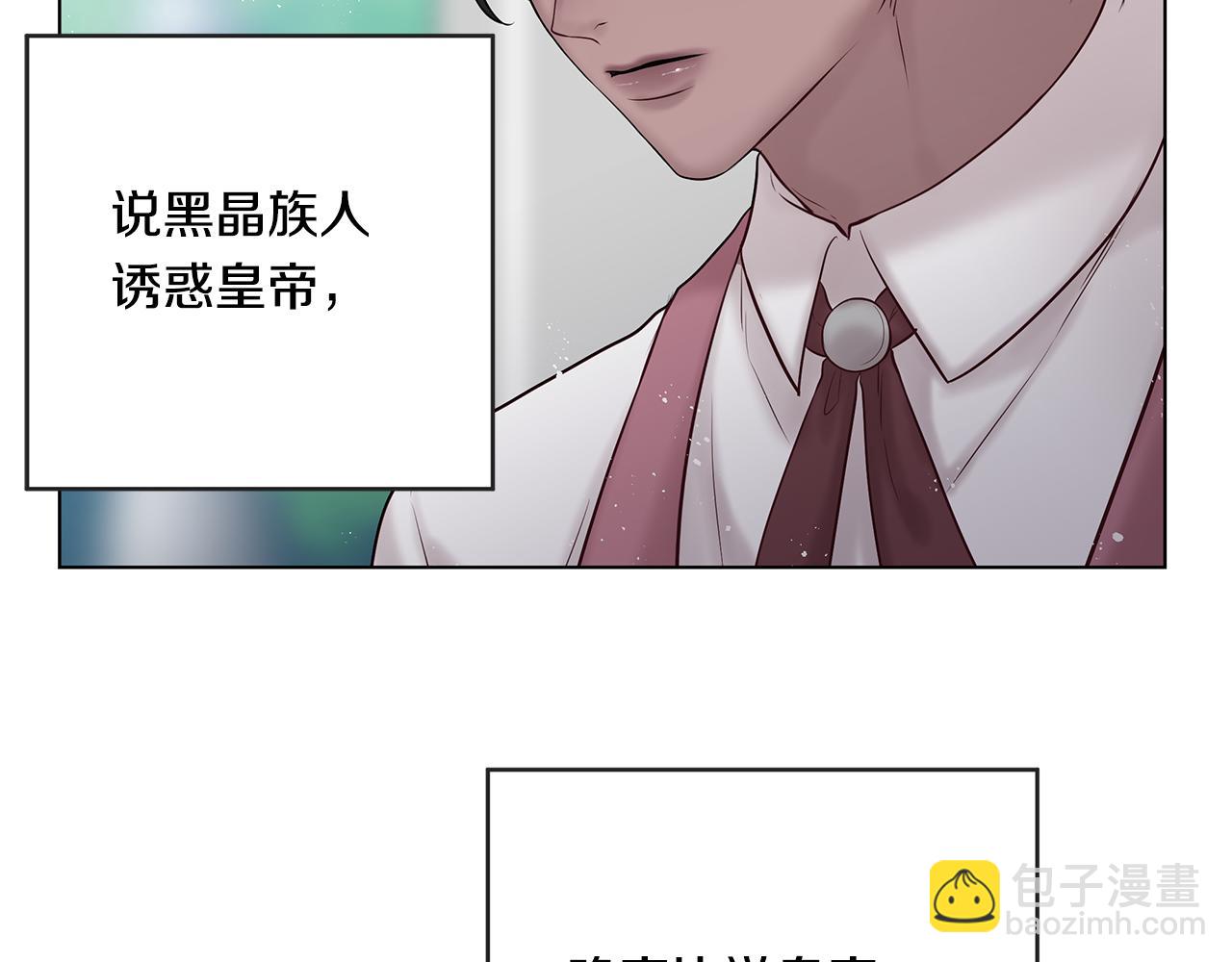 《深陷他的瞳色》番外三 国王的故事 第38页