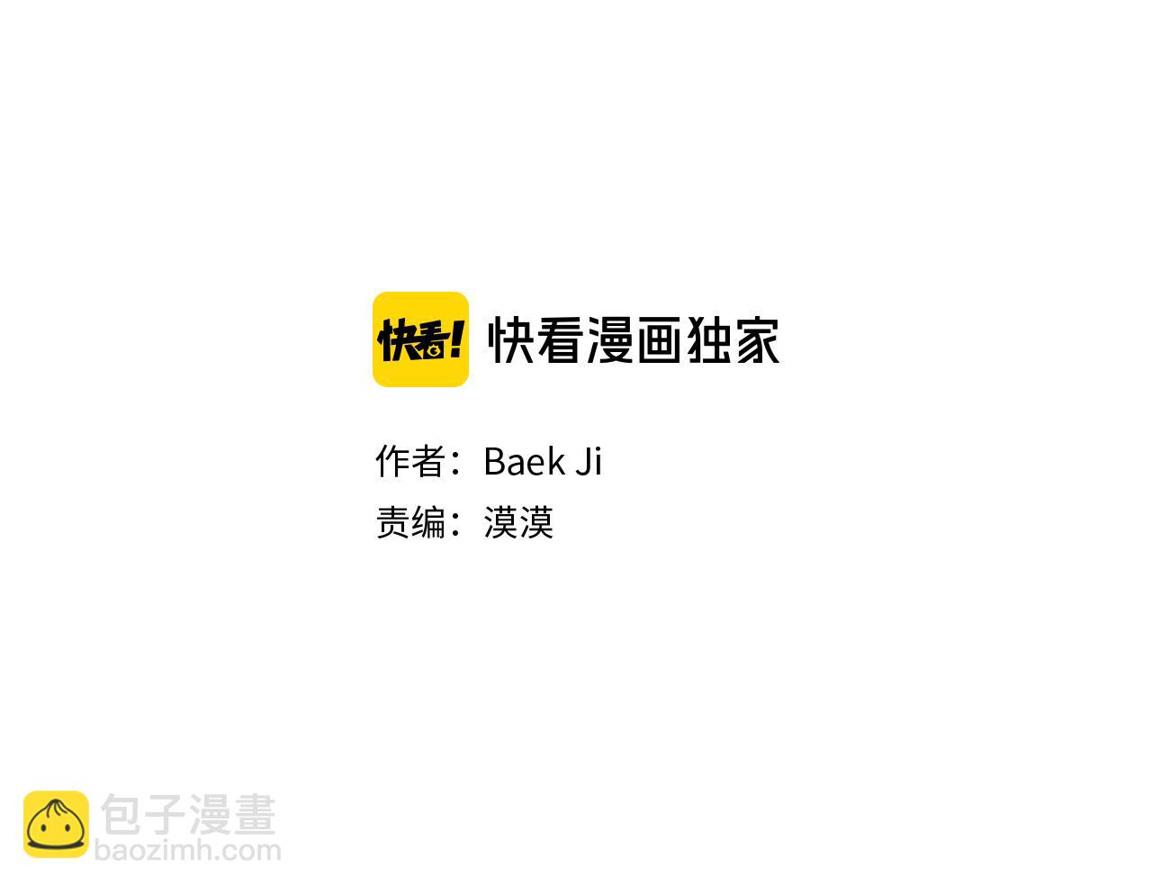 《深陷他的瞳色》番外三 国王的故事 第3页