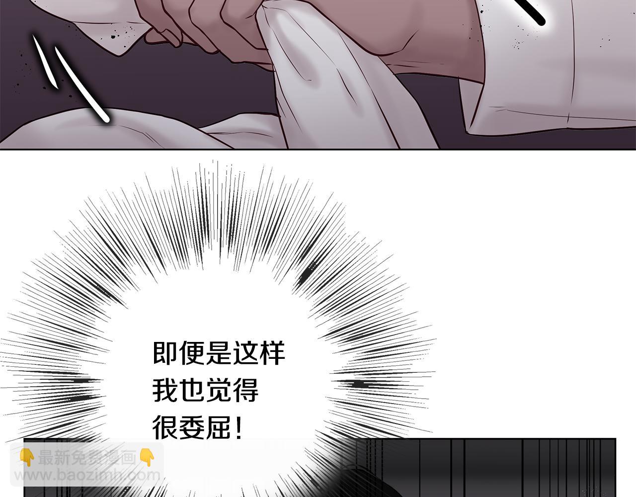 《深陷他的瞳色》番外三 国王的故事 第41页
