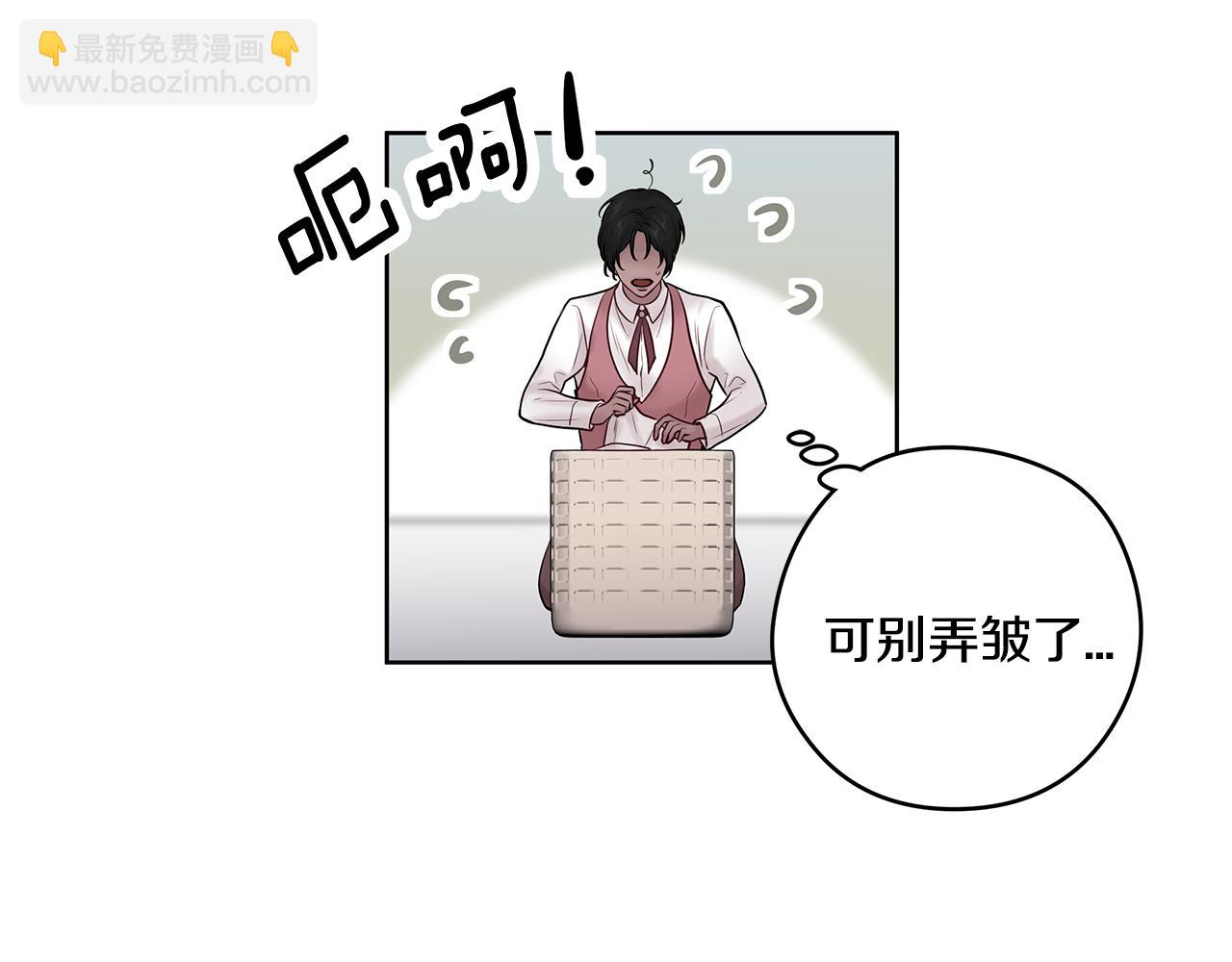 《深陷他的瞳色》番外三 国王的故事 第44页