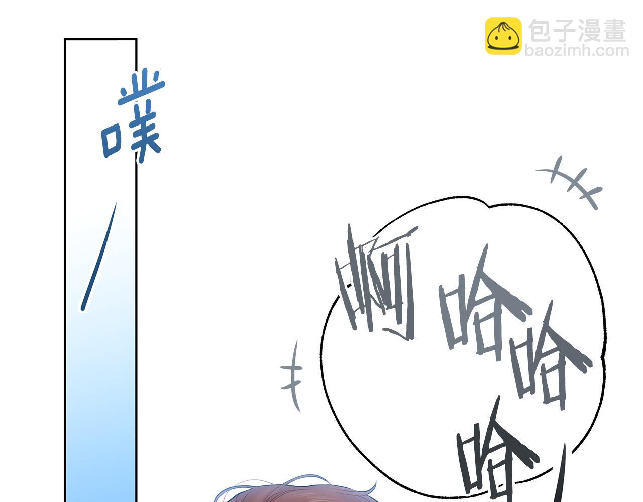 《深陷他的瞳色》番外三 国王的故事 第45页