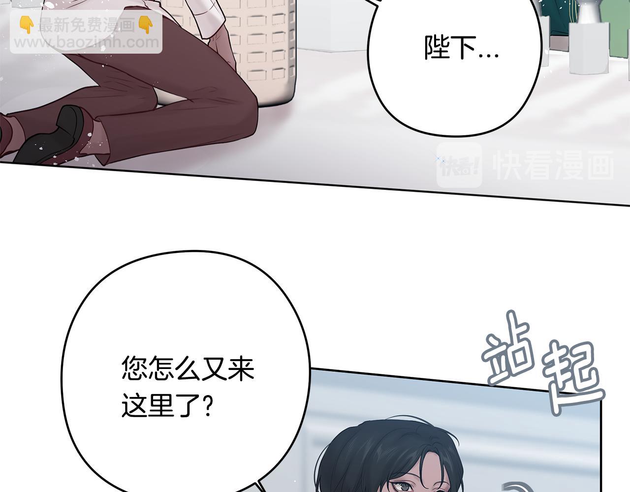《深陷他的瞳色》番外三 国王的故事 第49页